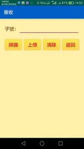 信睿物流 screenshot 6