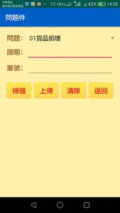 信睿物流 screenshot 7