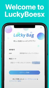 LuckyBoxes screenshot 0