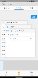 手話ステーション screenshot 3