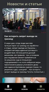 Правовые технологии: Юристы и  screenshot 2