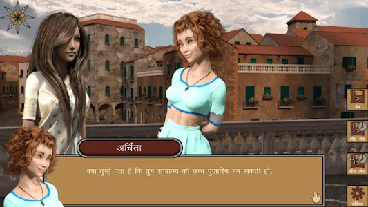 कोरी की कहानी | डेमो संस्करण screenshot 1