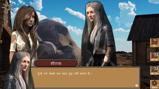कोरी की कहानी | डेमो संस्करण screenshot 2