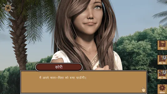 कोरी की कहानी | डेमो संस्करण screenshot 6
