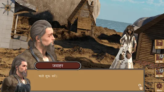 कोरी की कहानी | डेमो संस्करण screenshot 9
