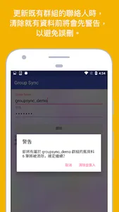 GroupSync screenshot 1