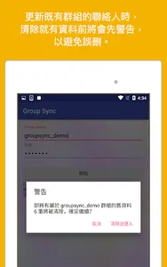 GroupSync screenshot 3