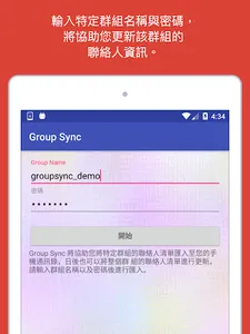 GroupSync screenshot 4
