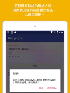 GroupSync screenshot 5