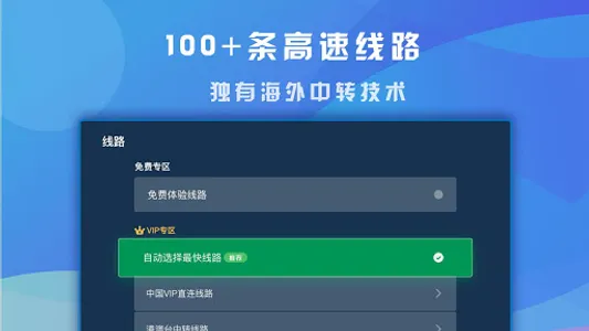 快帆TV版 - 海外华人回国加速器VPN，畅享大陆音乐视频 screenshot 2