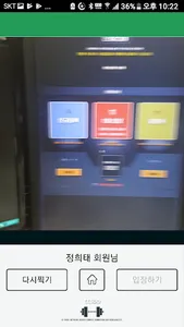 OK휘트니스 수영점 screenshot 1