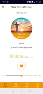Радио «Свет на Востоке» screenshot 0
