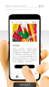 Re:TaiTung screenshot 4
