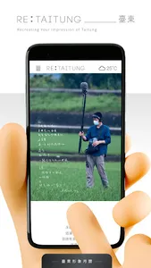 Re:TaiTung screenshot 6
