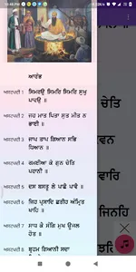 Sukhmani Sahib - ਸੁਖਮਨੀ ਸਾਹਿਬ screenshot 0