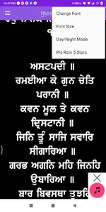 Sukhmani Sahib - ਸੁਖਮਨੀ ਸਾਹਿਬ screenshot 5