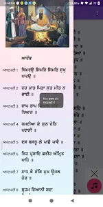 Sukhmani Sahib - ਸੁਖਮਨੀ ਸਾਹਿਬ screenshot 7