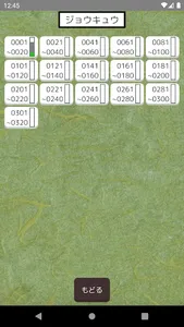 【漢字パズル520問】二字熟語穴埋めパズル ～ニジウメ～ screenshot 3