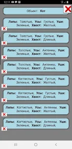 Морфологический Ящик screenshot 1