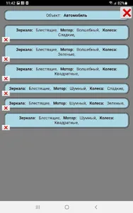 Морфологический Ящик screenshot 3