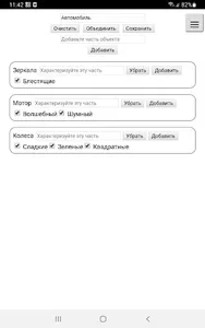 Морфологический Ящик screenshot 4