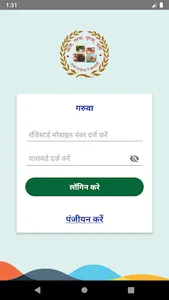 CG Garuva (गरुवा) screenshot 0