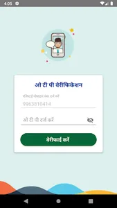 CG Garuva (गरुवा) screenshot 1