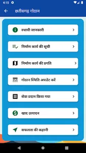 CG Garuva (गरुवा) screenshot 3