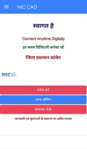 NIC CAD Connect Anytime Digita screenshot 0