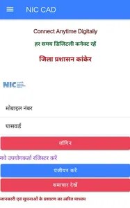 NIC CAD Connect Anytime Digita screenshot 3