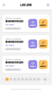 한스와아이들 screenshot 1