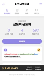 한스와아이들 screenshot 2