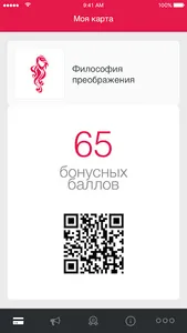Философия преображения screenshot 1