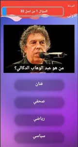 مسابقة رواد الأغنية المغربية screenshot 1