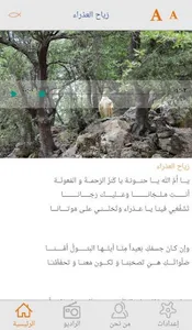Salati (My Prayer) screenshot 1