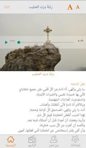 Salati (My Prayer) screenshot 2