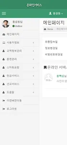 창원교회 온라인+스마트요람 screenshot 1