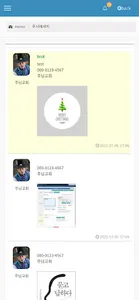 창원교회 온라인+스마트요람 screenshot 5