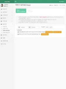창원교회 온라인+스마트요람 screenshot 8