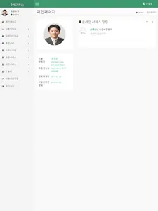 창원교회 온라인+스마트요람 screenshot 9