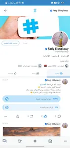 هاشتاج screenshot 0