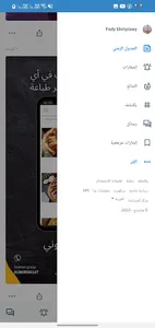 هاشتاج screenshot 3