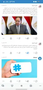 هاشتاج screenshot 5