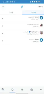 هاشتاج screenshot 6