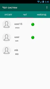Chat application screenshot 2
