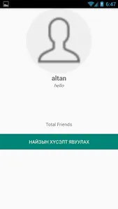 Chat application screenshot 4