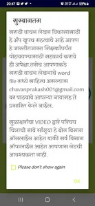मराठी_वाचूया_लिहूया screenshot 1