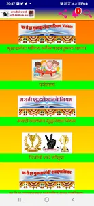 मराठी_वाचूया_लिहूया screenshot 2