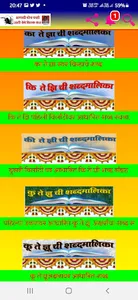 मराठी_वाचूया_लिहूया screenshot 3