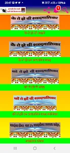 मराठी_वाचूया_लिहूया screenshot 4
